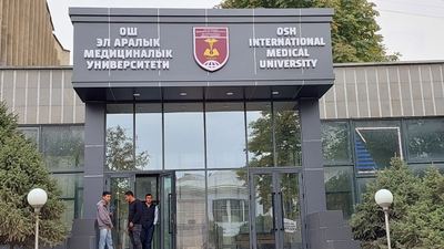 Main entrance of Osh International Medical University, Osh