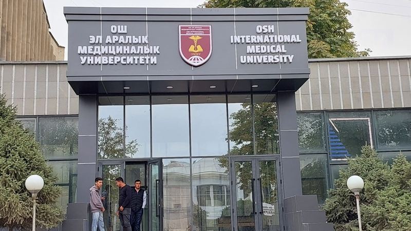 Main entrance of Osh International Medical University, Osh